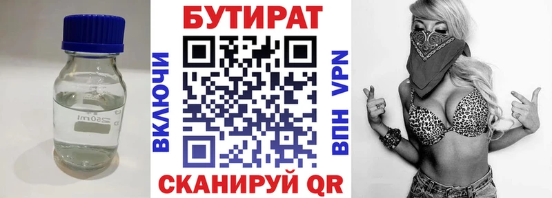 Купить  Ворсма  Бутират Butirat 